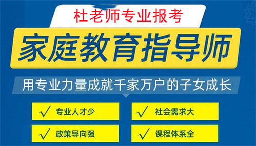 杭州家庭教育咨询指导师证在哪考全国报名考试流程一览表